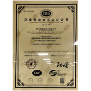 環境體系認證證書